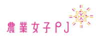 農業女子プロジェクトホームページ